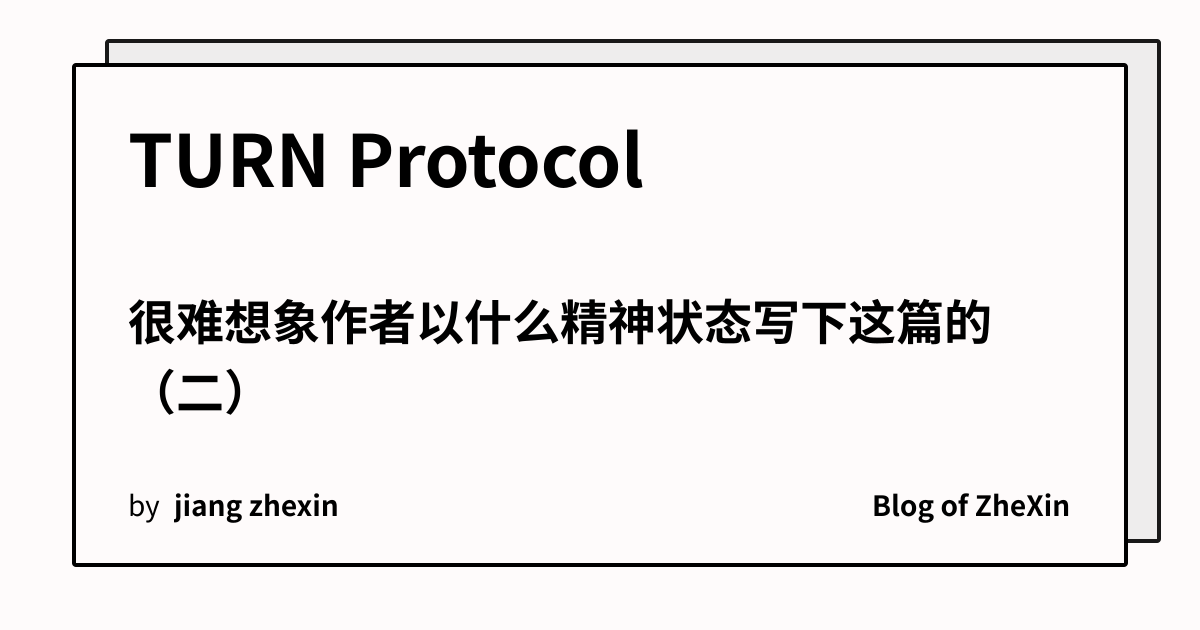 TURN Protocol | Blog of ZheXin